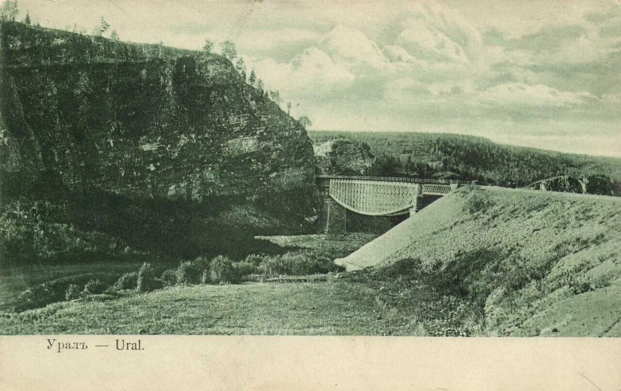 Урал в древности. Гора Благодать на Урале. История Урала фото. Гора Благодать Кушва.