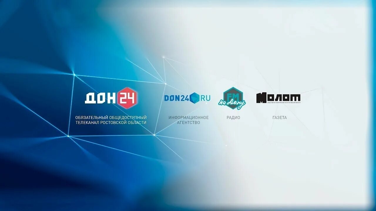 Дон 24 сейчас. Дон 24 логотип. Дон 24. Ростов 24 тв. Телеканал дон 24 логотип.