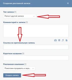 Репост записи в группе