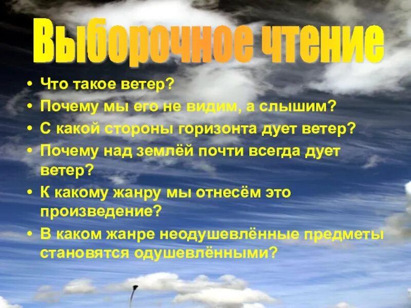 Ветер. Почему мы слышим ветер. Ветер дул с такой силой что. По ветру. Какая главная причина ветра