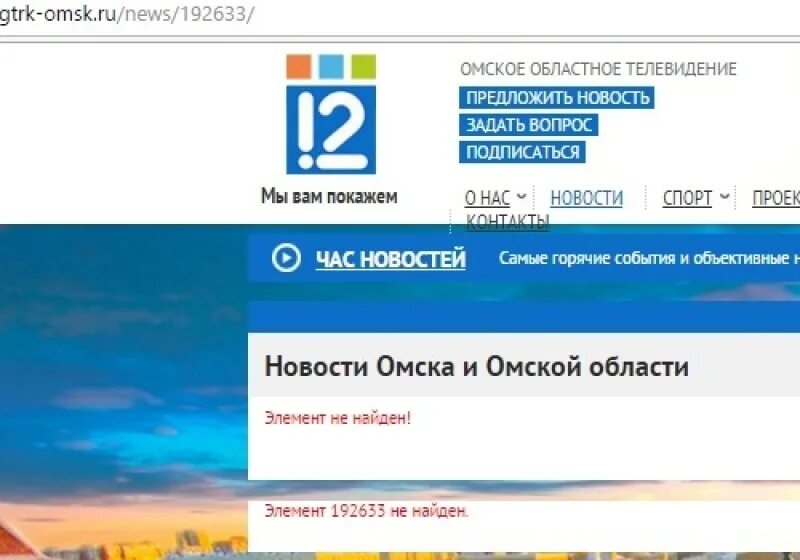 ГТРК Омск 12 канал. 12 Канал Омск. Кв Ньюс Омск.