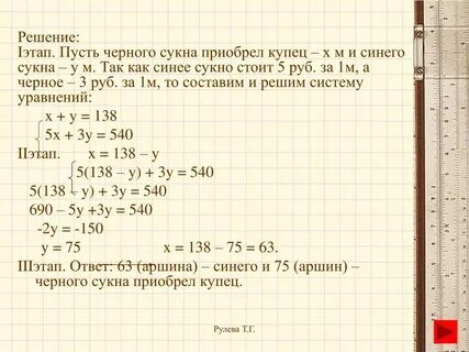 Рациональные уравнения как математические