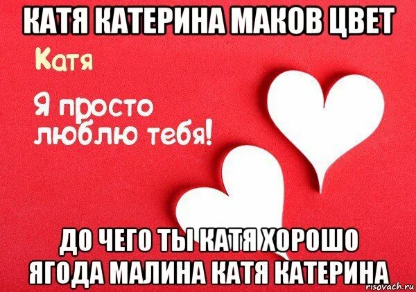 01. Катя катерина 30. 01. Катерина одесса. 01.