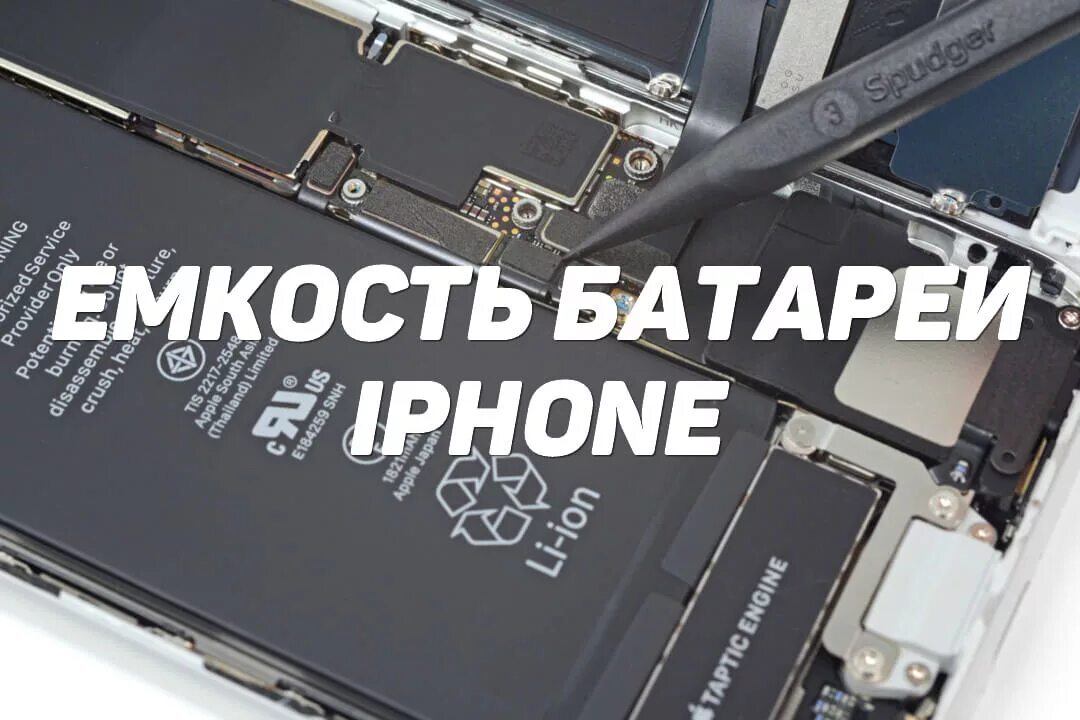 Айфон плюс емкость аккумулятора. Ёмкость аккумулятора iphone 12 Mini. Емкость батареи айфон 12 Pro. Емкость аккумулятора айфон 11. Емкость батареи айфон 11 Pro.