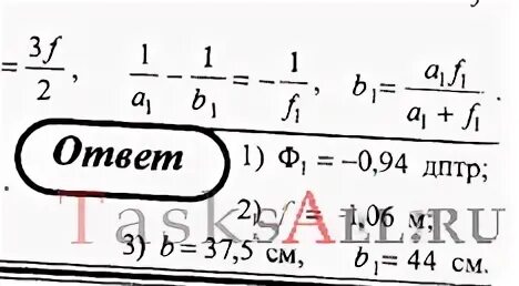 D 5 дптр k 2. Как найти дптр. Дптр формула. Дптр в см. Двояковыпуклая линза из стекла n 1.5 обладает оптической силой 4 дптр.