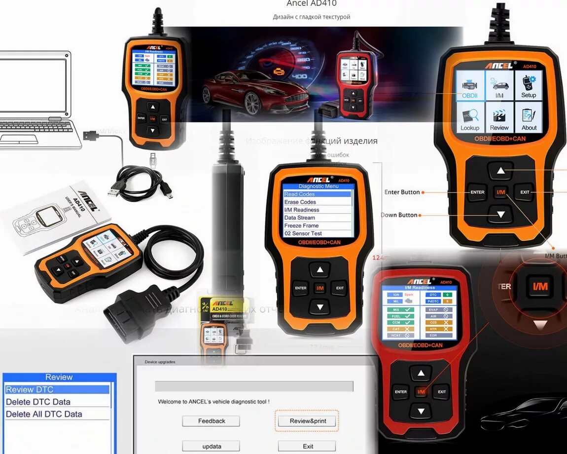 Выбираем автосканер на русском. Автосканер ancel ad410 obd2/ eobd+can (оранжевый). ad410. автосканер- чертеж. ancel ad 410 инструкция.