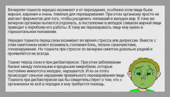 Рвота во время головной боли. Тошнота и рвота после еды причины. Тошнит при головной боли. Тошнота после головокружения. После еды тошнит и кружится голова.