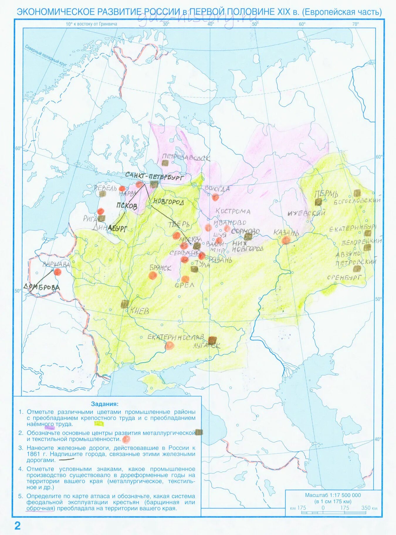 Российская Империя во второй половине 19 века карта. Экономика европейской части России в первой половине 19 века карта. Россия в первой половине 19 века контурная карта. Экономическое развитие России во второй половине 19 века карта. Готовые контурные карты по истории