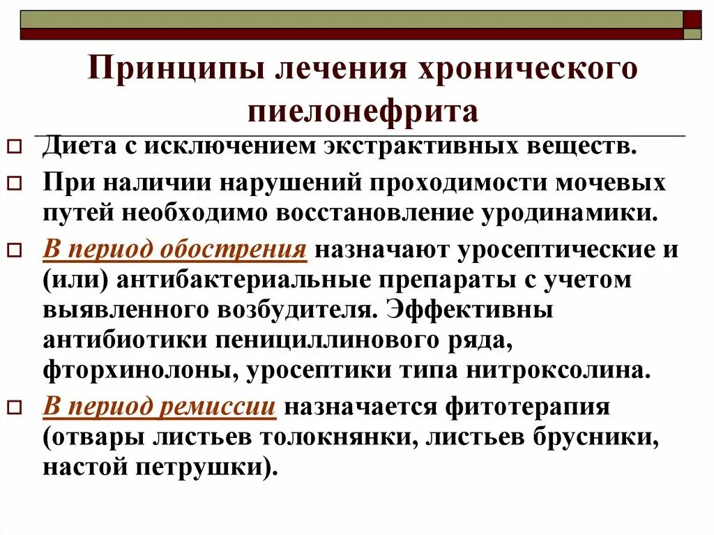 Схема лечения хронического пиелонефрита. Процедуры при пиелонефрите. Полиенифрит почек у женщин. Причины острого и хронического пиелонефрита. Полиенифрит почек у женщин.