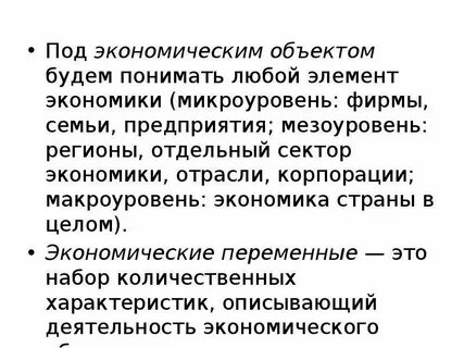 Под экономическим ростом