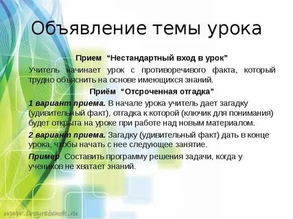 Приемы загадок