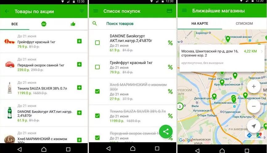 Как сделать шаблон в сбербанк онлайн. Indriver машины. Сбер программа айфон. Яндекс приложение для маршруток. Оплатить парковку в москве приложение.