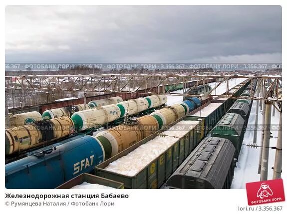 Поезда бабаево сегодня расписание. Станция бабаево. бабаево станция стыкования. жд станция бабаево. станция бабаево октябрьской ж.д.