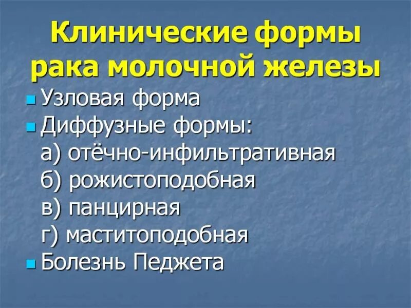 Отечная форма рака молочной. Отечная форма рака молочной