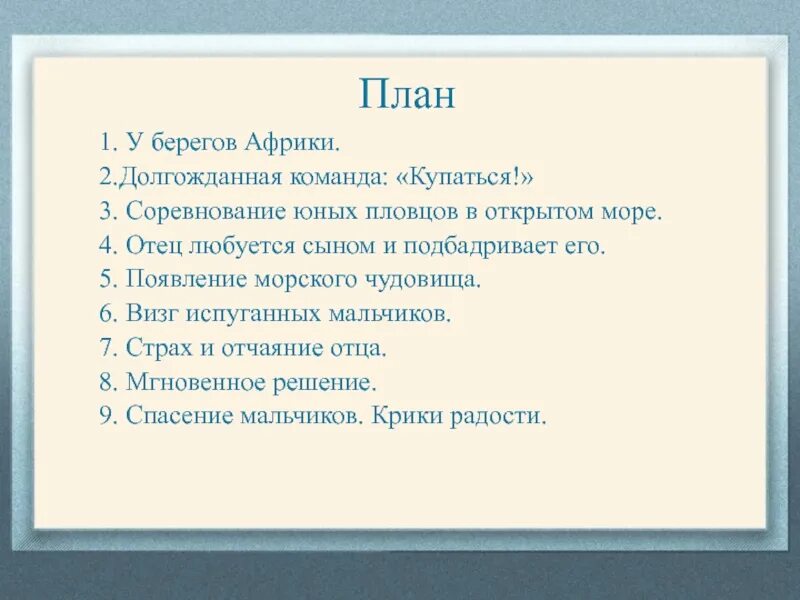 План толстой. План к рассказу прыжок л.н.Толстого. Л Н толстой прыжок план. Пплаппн рассказа прыжок. План рассказа прыжок Толстого.