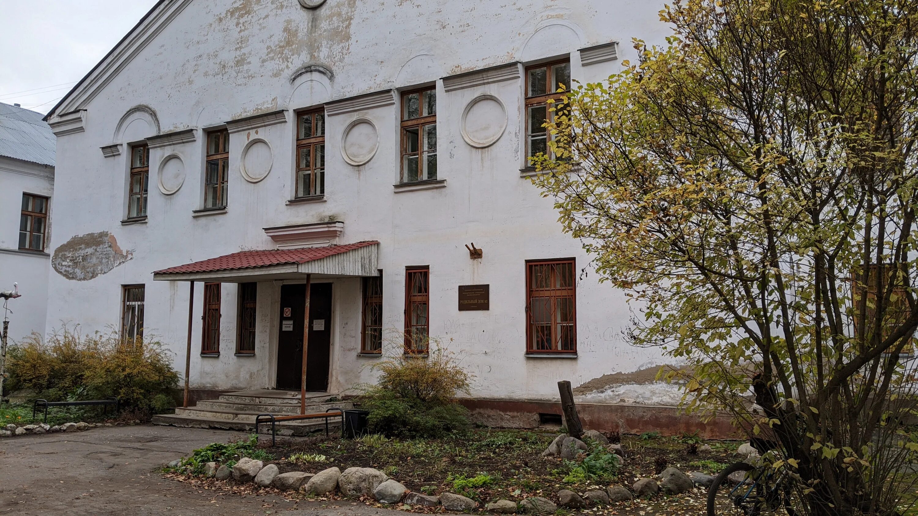 родильный дом киселевск. буз во вологодский городской родильный дом. роддом 1 вологда. пирогова родильное отделение вологда. роддом на пирогова вологда.