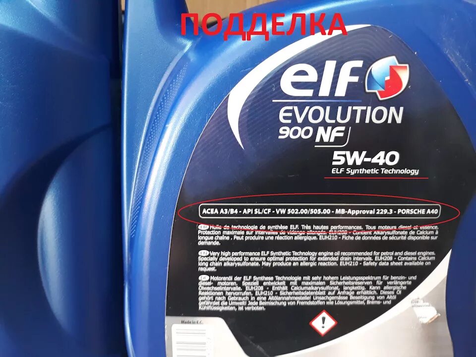 Масло моторное Evolution 900 SXR 5w-40 этикетка. Elf Evolution 900 NF 5w40 контрафакт. Эльф масло отличить подделку моторное 5w50. Оригинальные масла эльф