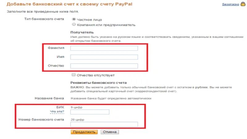 Как переводить с paypal на сбербанк. Как вывести деньги с пейпала на карту. paypal как вывести деньги на карту. paypal перевод на карту сбербанка. paypal карта сбербанка.