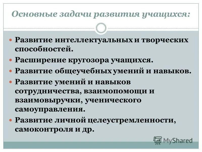 развитие творческих способностей на уроках. задачи на креативность. задачи развития творческих способностей. формирование и развитие творческих способностей учащихся. рекомендации по развитию творческого мышления.