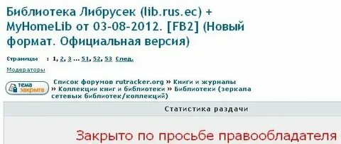 Либрусек читать без регистрации