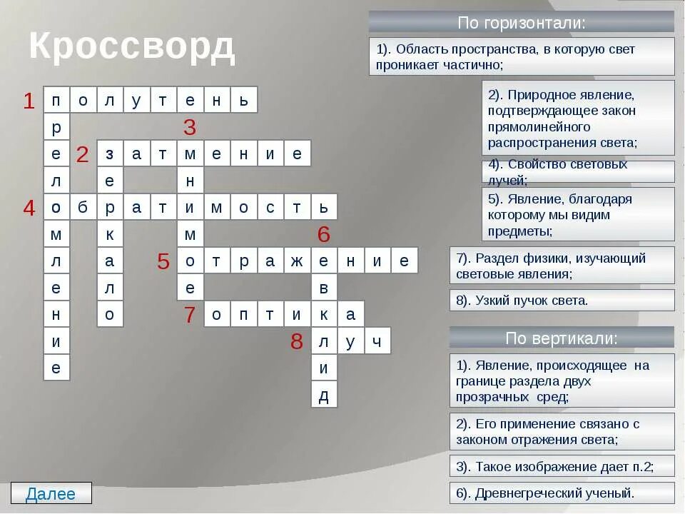 Кроссворд на тему природного характера. Кроссворд на тему ЧС природного характера. Кроссворд по теме Чрезвычайные ситуации. Кроссворд на тему экстренная ситуация. Кроссворд по ОБЖ на тему Чрезвычайные ситуации.