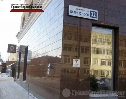 Ремонт белинского
