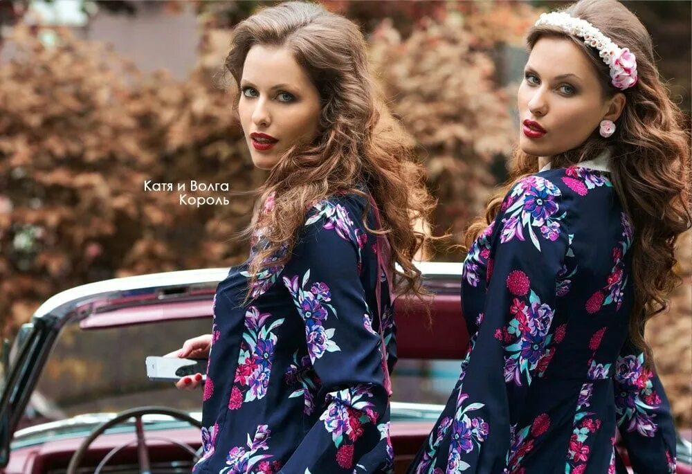 Катя и волга близняшки. Катя и волга фото. Сестры король катя и волга. Сестры король катя и волга. Близняшки король катя и волга.