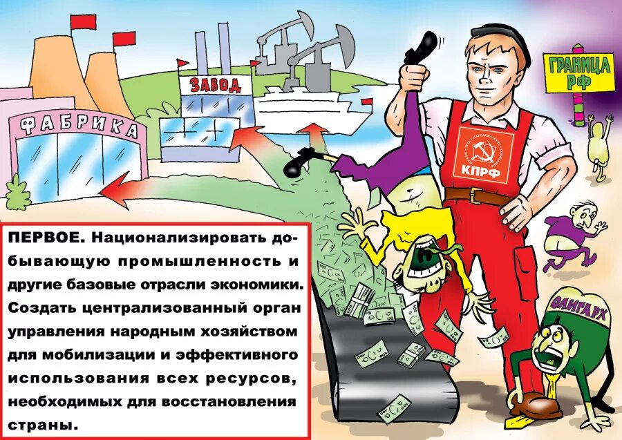 Национализация в первой мировой - Telegraph