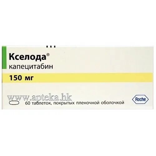 Кселода таблетки покрытые пленочной оболочкой. Кселода таблетки 90 штук. Кселода 500мг таблетка. Кселода 150 мг. Капецитабин кселода.