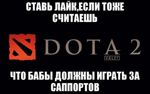 Дота 2 шутки