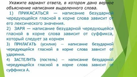 Прикасаться зависит от лексического значения