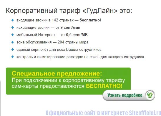 Программа передач на кемерово гудлайн кабельное кемерово. Программа передач на кемерово гудлайн кабельное кемерово. Самый быстрый интернет реклама. Программа передач на кемерово гудлайн кабельное кемерово. Интернет провайдер weba.