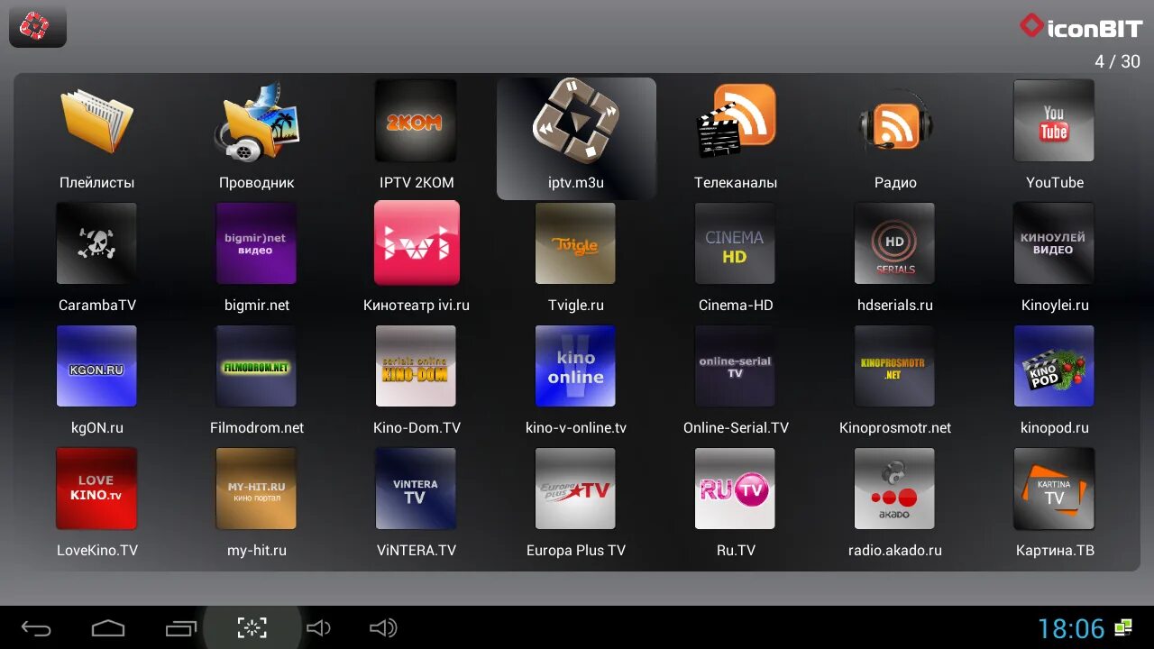 Как установить файл apk на телевизор. ICONBIT приставка Smart-TV. Смарт телевизор Android IPTV. Media Center Android TV Box. Приложение IPTV для телевизора.