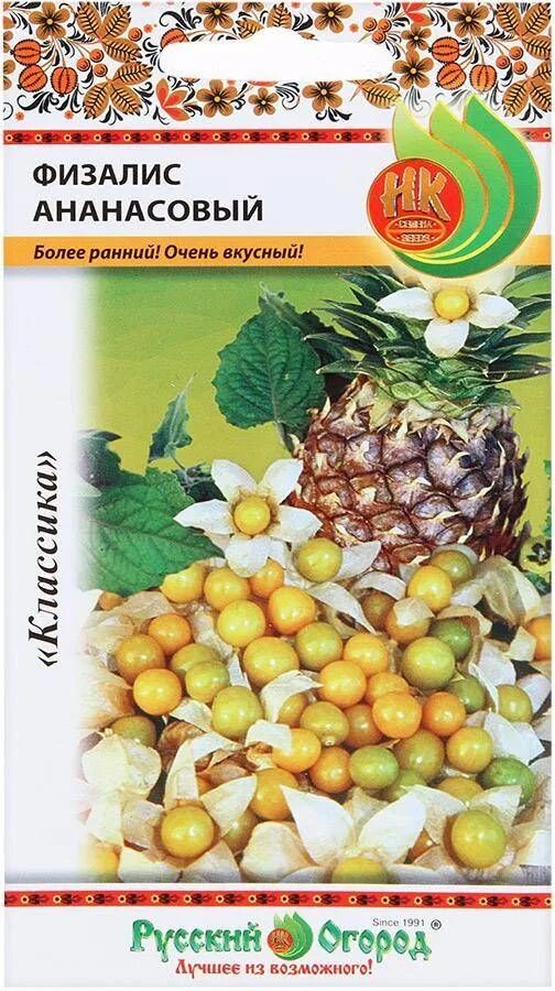 Физалис ананасовый 20шт нк. Физалис ананасовый куст. Физалис ананасовый русский огород. Физалис земляничный и ананасовый. Семена русский огород.