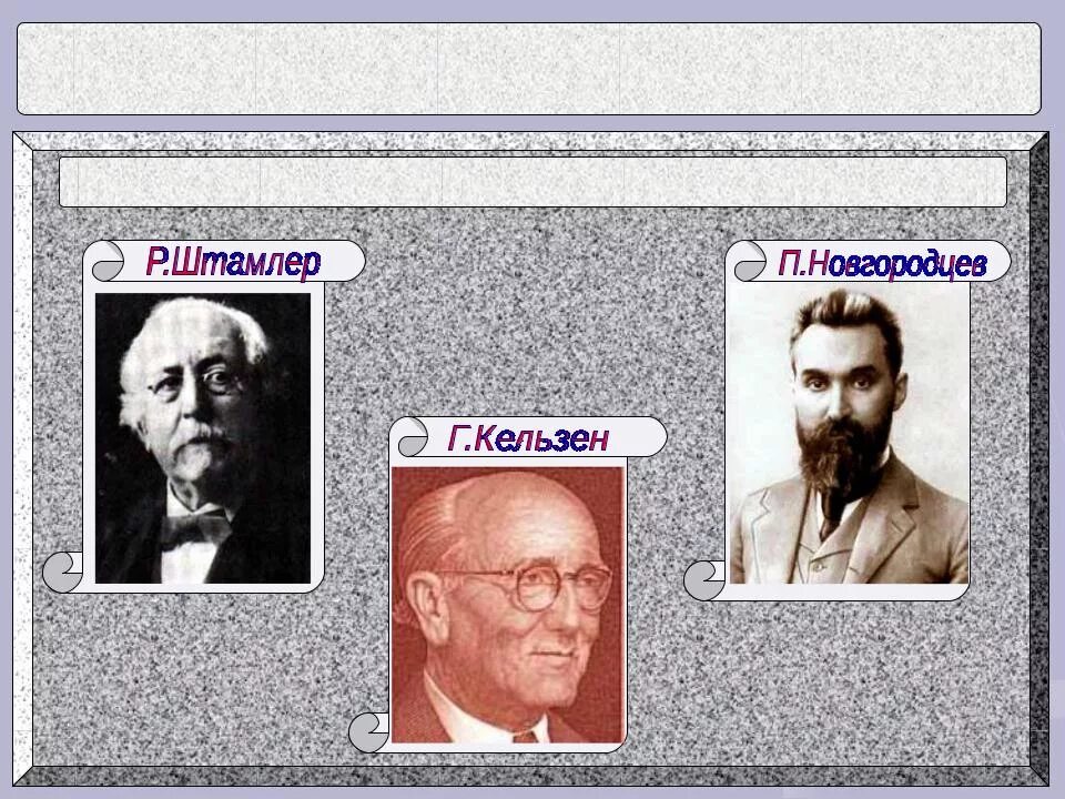 Кто из ученых является основоположником волновой теории света?. Штаммер является основателем. Психологическая теория основоположники. Штаммлер, п. Штаммер является основателем.