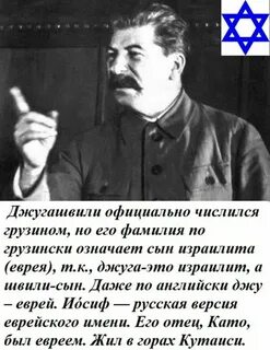 Сталин уничтожил