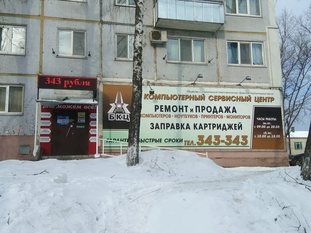 Ауди клуб брянск сервисный центр. Сервис центр брянск. Центр сервис брянск. Дуки 75 брянск сервисный центр. Ооо экспресс сервис.