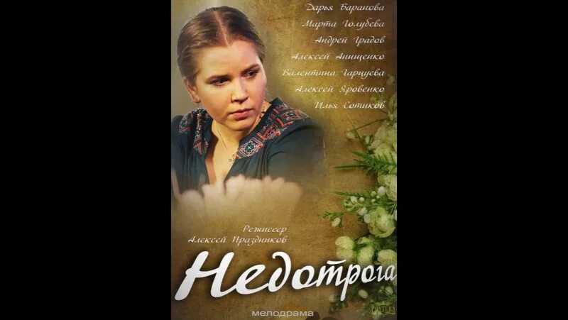Недотрога 2018. Женщина недотрога. недотрога человек. типы женщин-недотрога. кто такой недотрога человек.