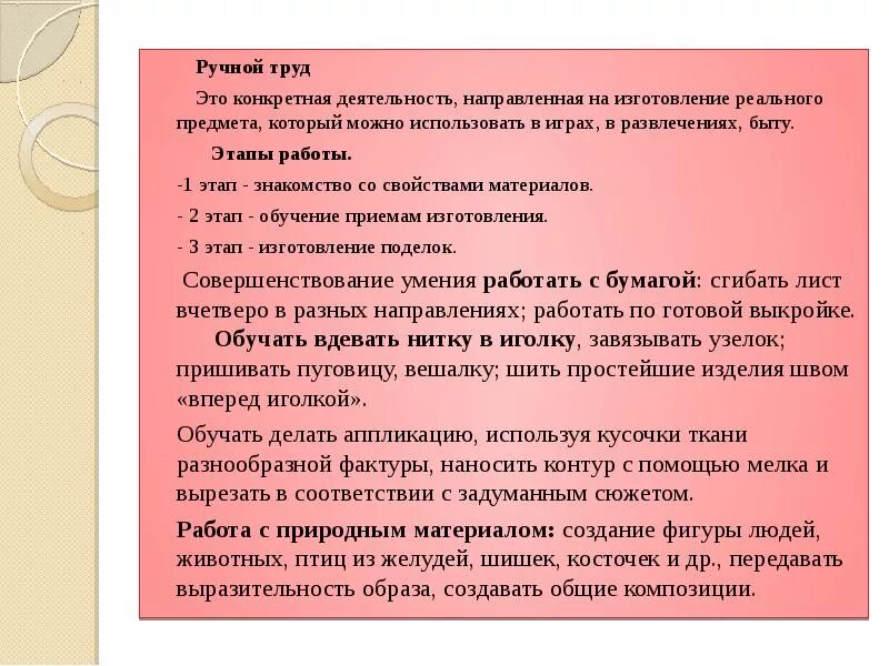 Ручной труд используется в. Примеры ручного труда. что относится к ручному труду. виды ручного труда. вид деятельности ручной труд.