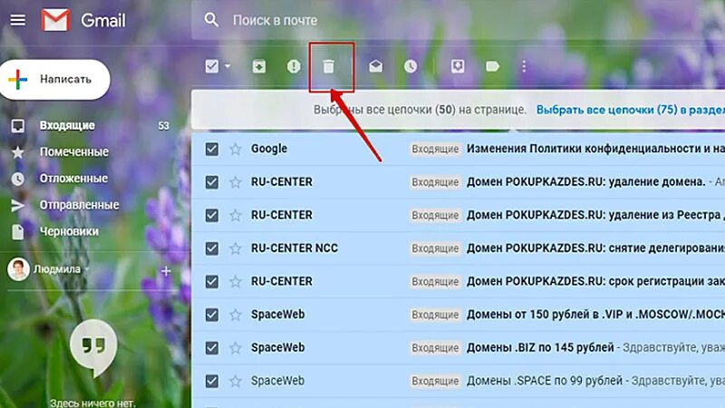 Почта непрочитанные письма. Удалить все письма gmail. как удалить все письма в gmail. как удалить из аккаунта гмайл все письма. как удалить все письма с почты gmail.