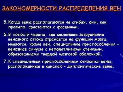 Закономерности распределения