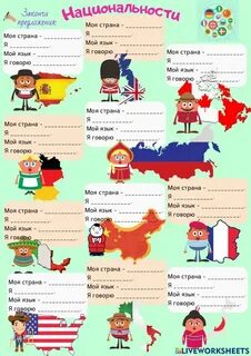 Countries русский язык