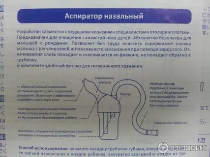 Можно ли пользоваться аспиратором