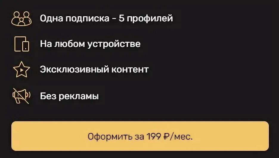 Не работает тнт премьер. Не работает тнт премьер