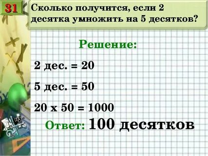 Сколько 22 плюс 20