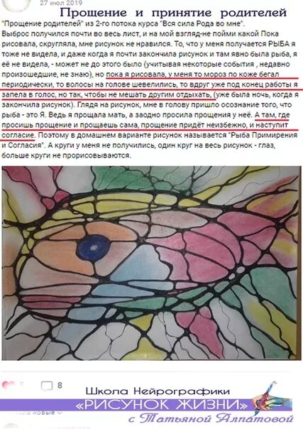 Цвет в нейрографике значение. Цвета в нейрографике. значение цвета в нейрографике. обозначение цветов в нейрографике. значение цвета цвета в нейрографике.
