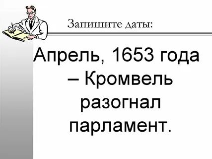 Будем записывать дату
