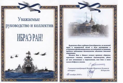 Памятный адрес при выходе на пенсию