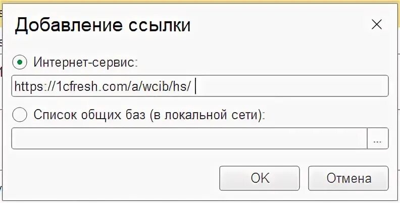 Тонкий клиент 1с фреш