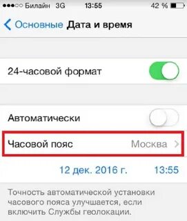 Ночное время на айфоне